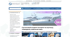 Desktop Screenshot of invisat.ru