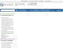 Tablet Screenshot of invisat.ru